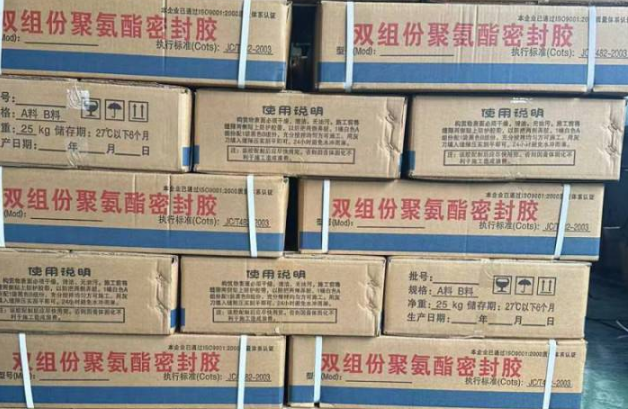 那曲聚硫密封胶